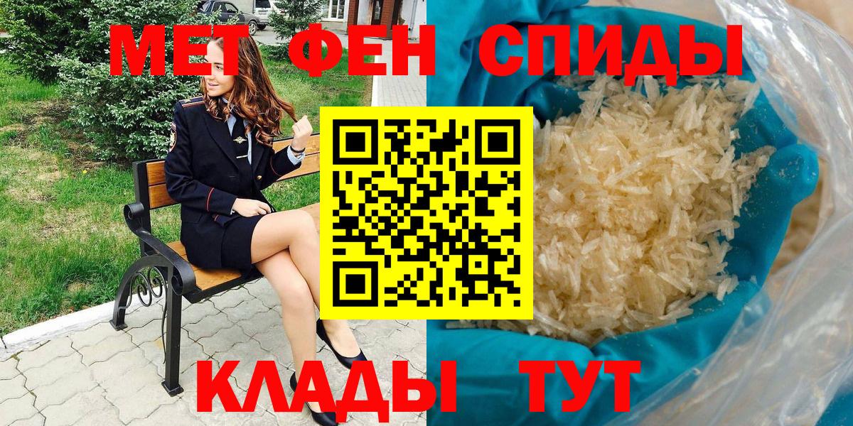 АМФЕТАМИН  Вход с VPN  Крымск  Amphetamine 98% 