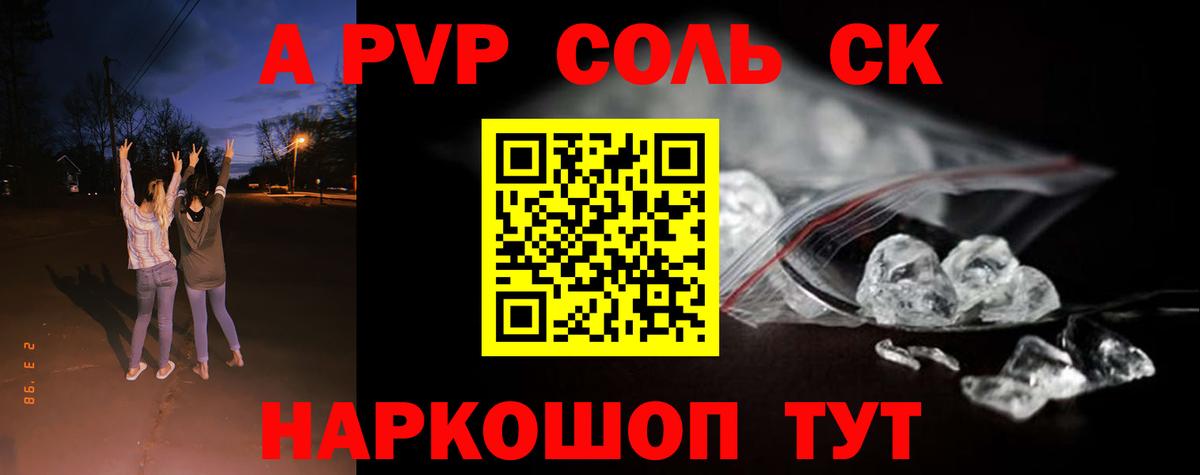 Alpha-PVP VHQ Крымск