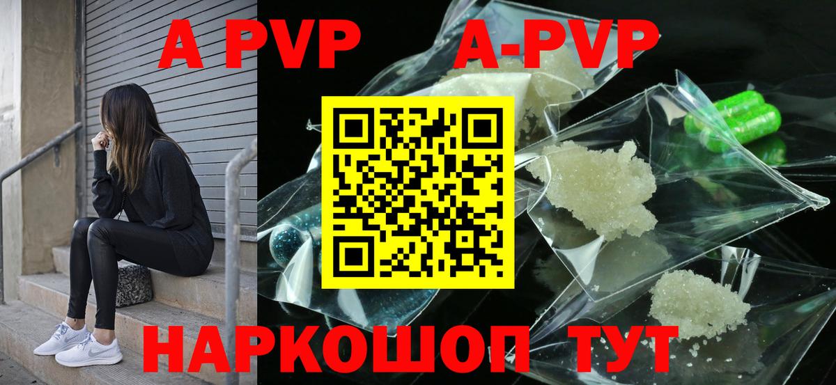 Альфа ПВП VHQ  Alpha PVP кристаллы  Alpha PVP  Крымск  Вход с VPN 