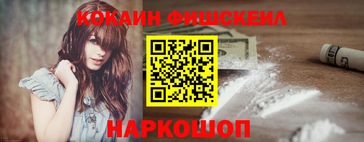 Cocaine Эквадор  Вход с VPN  закладка  Крымск  КОКАИН 