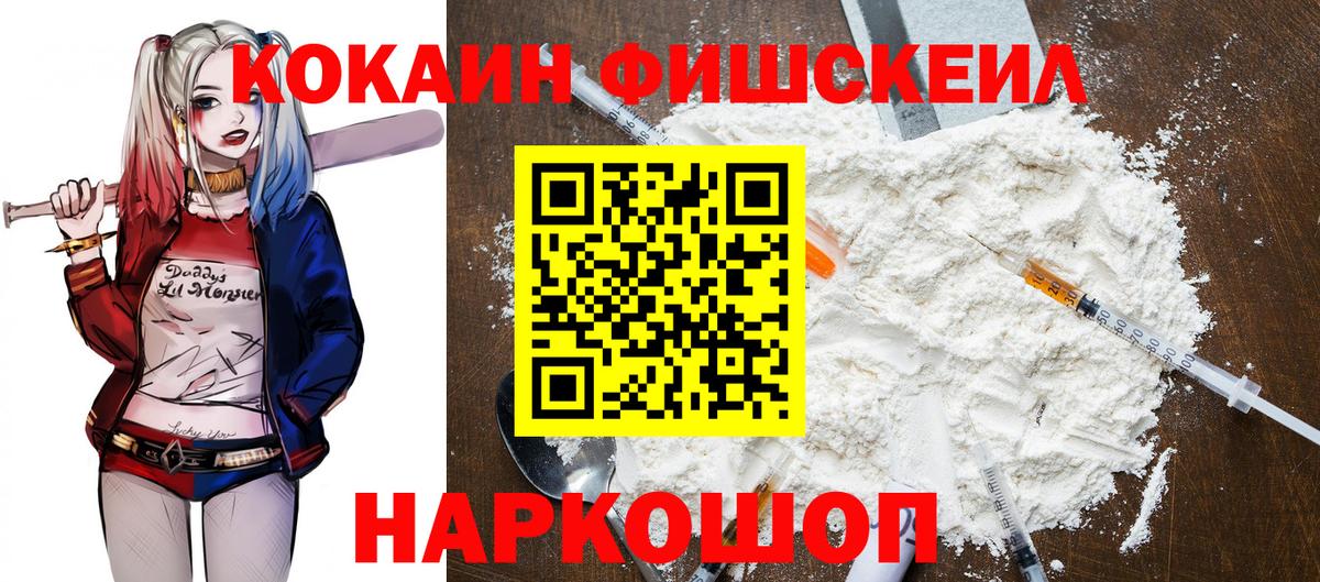COCAIN Эквадор Крымск
