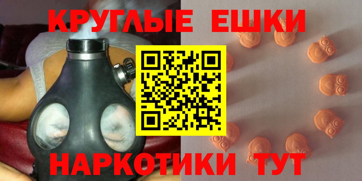 Крымск  Экстази 280мг  Вход с VPN  Ecstasy mix 