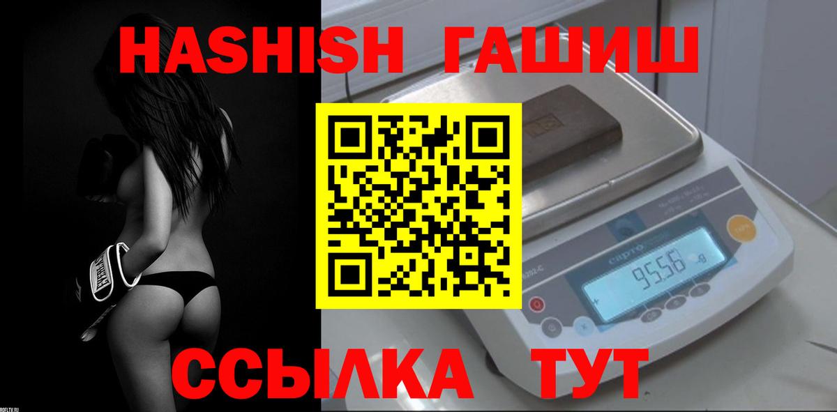 Гашиш гарик  Гашиш индика сатива  Крымск  ГАШИШ  Вход с VPN 