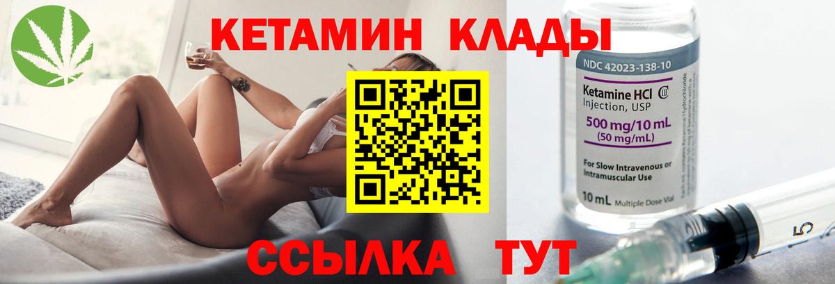 КЕТАМИН ketamine  Кетамин ketamine  Крымск  Вход с VPN 