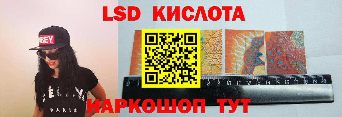 ЛСД экстази  Лсд 25 экстази кислота  Вход с VPN  ЛСД экстази ecstasy  Крымск 