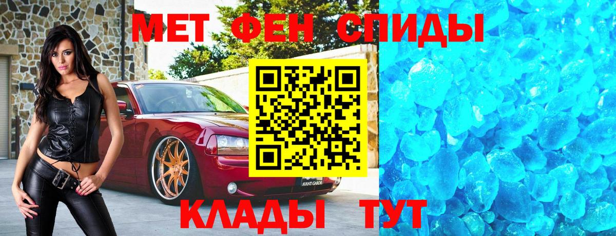 Метамфетамин винт Крымск