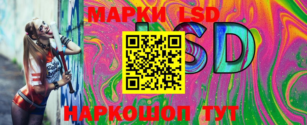 Крымск  Наркотические марки 1500мкг  Вход с VPN 
