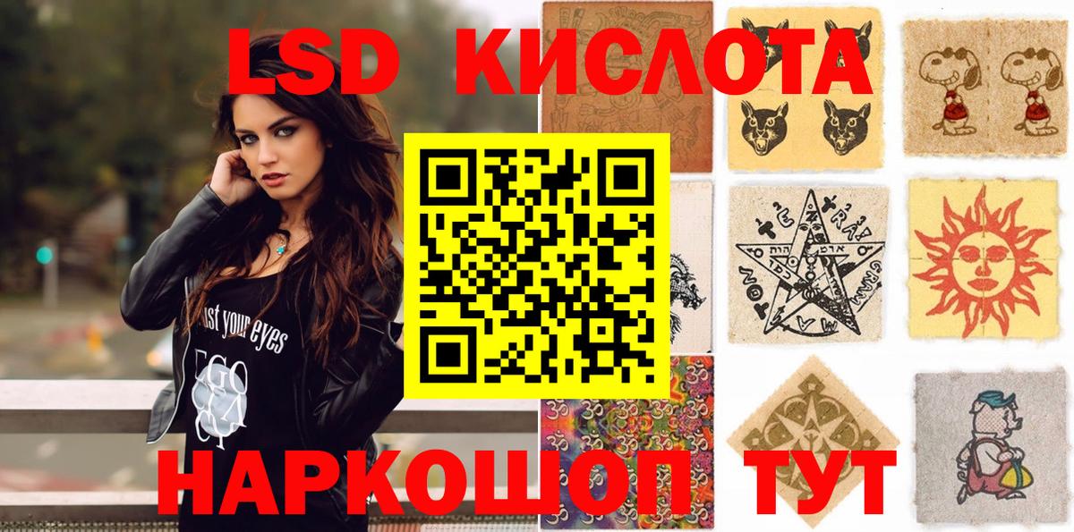 Наркотические марки 1,8мг Крымск