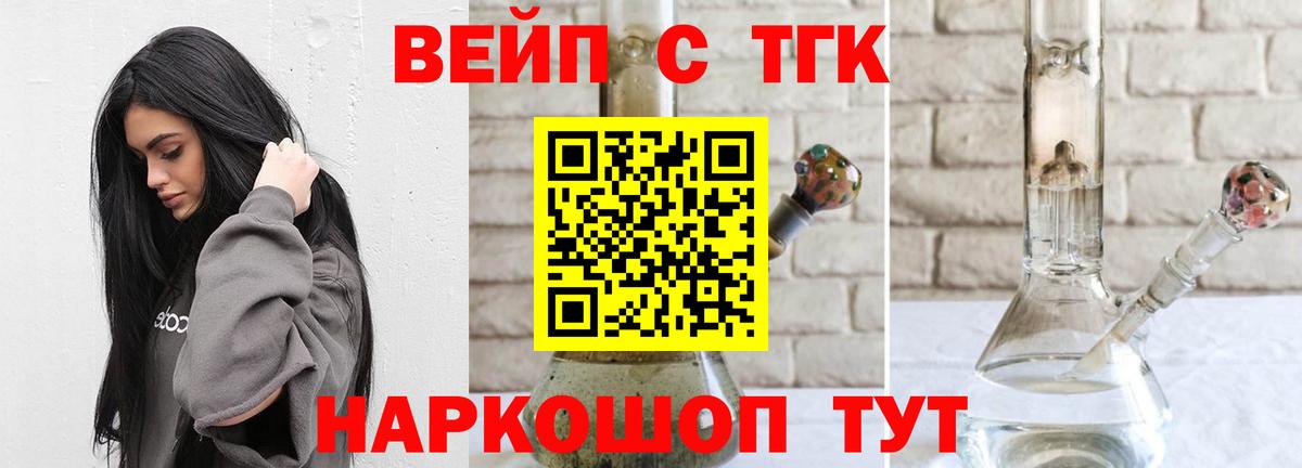 Крымск  ТГК Wax  Вход с VPN 